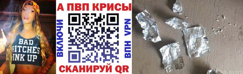 A PVP Crystall  наркошоп  Нурлат 