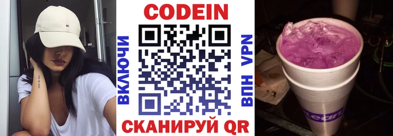 Кодеиновый сироп Lean напиток Lean (лин)  наркота  Нурлат 