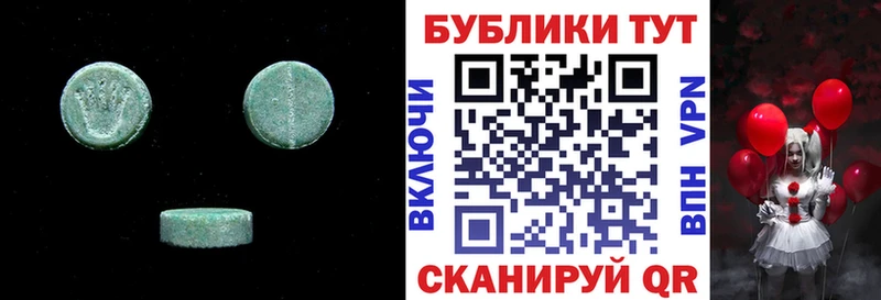 Ecstasy круглые что такое наркотик Нурлат
