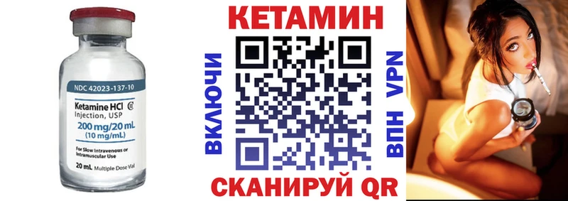 Кетамин VHQ кракен вход Нурлат