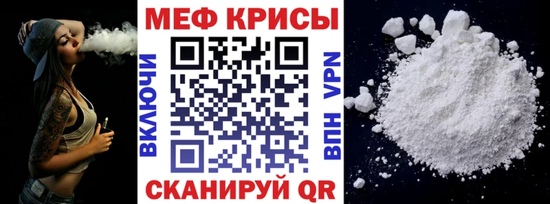 Меф кристаллы  Нурлат 