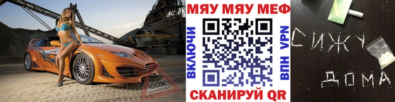 Меф мяу мяу мука Нурлат