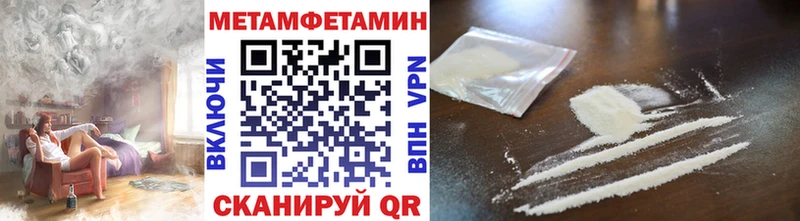 Метамфетамин кристалл  купить наркотики сайты  Нурлат 